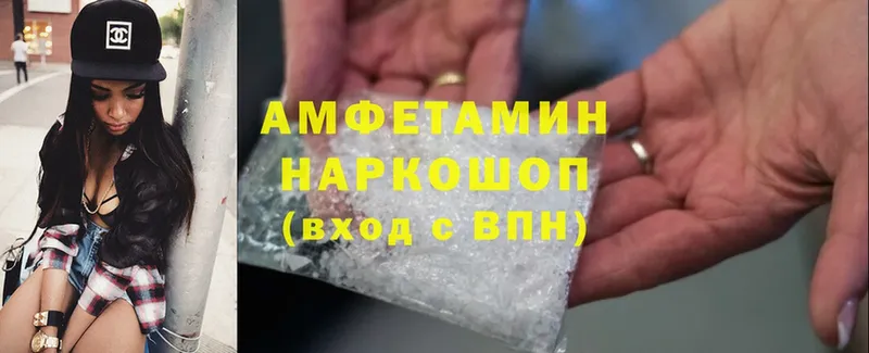 закладка  Новотроицк  Amphetamine 97% 