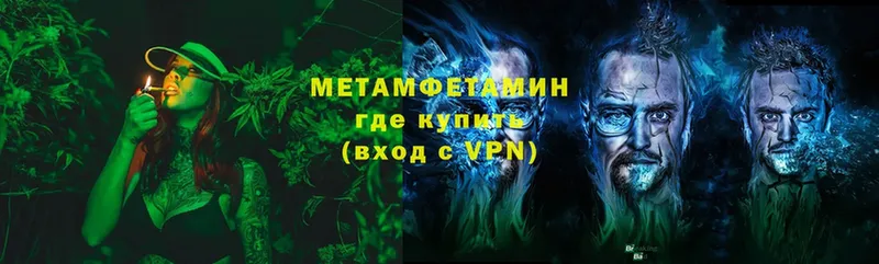 МЕГА ссылка  Новотроицк  МЕТАМФЕТАМИН Декстрометамфетамин 99.9% 